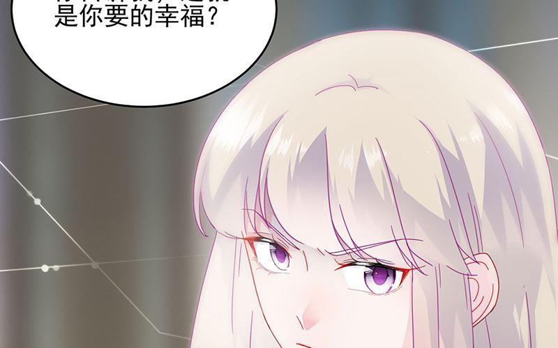 《惹上首席帝少》漫画最新章节第二部124话免费下拉式在线观看章节第【5】张图片