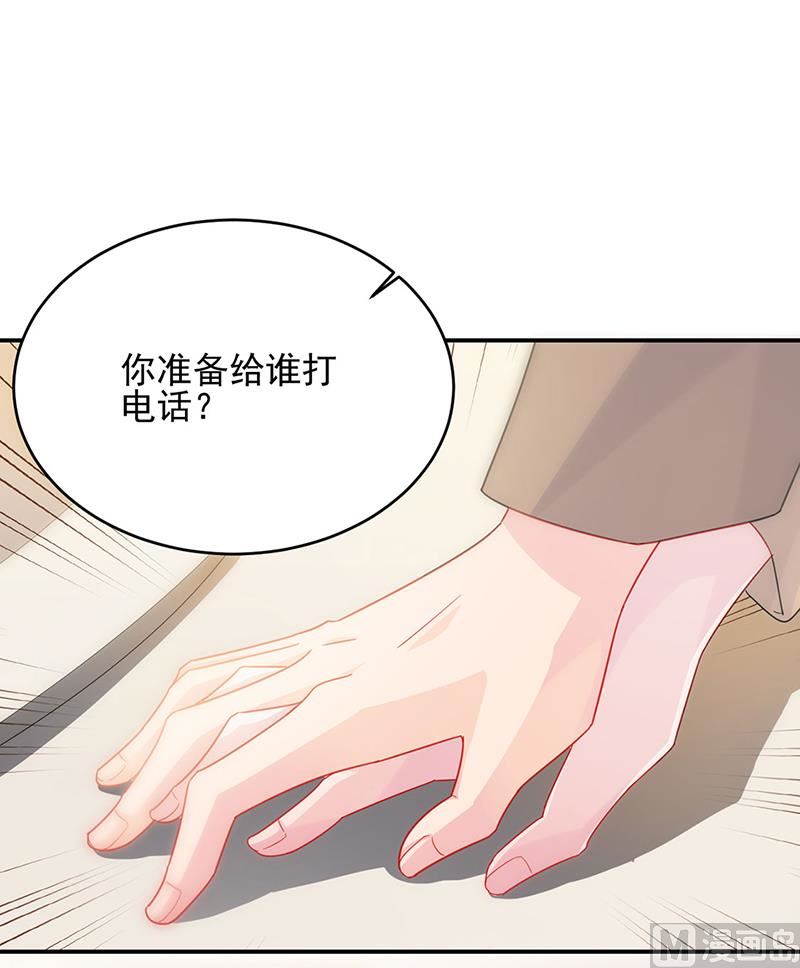 《惹上首席帝少》漫画最新章节第二部124话免费下拉式在线观看章节第【52】张图片