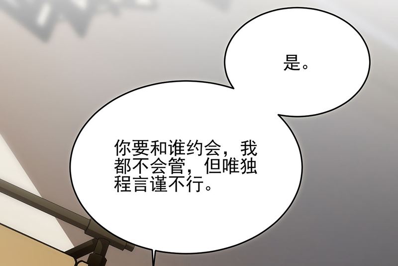 《惹上首席帝少》漫画最新章节第二部124话免费下拉式在线观看章节第【61】张图片