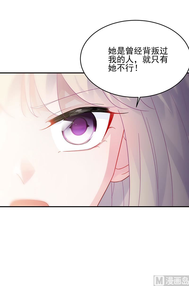 《惹上首席帝少》漫画最新章节第二部124话免费下拉式在线观看章节第【64】张图片