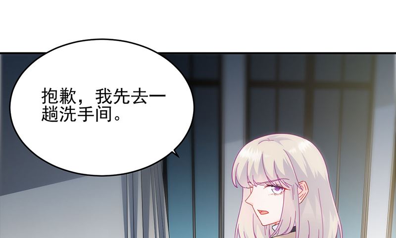 《惹上首席帝少》漫画最新章节第二部124话免费下拉式在线观看章节第【9】张图片