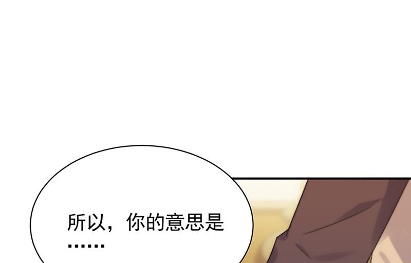 《惹上首席帝少》漫画最新章节第二部第125话免费下拉式在线观看章节第【4】张图片