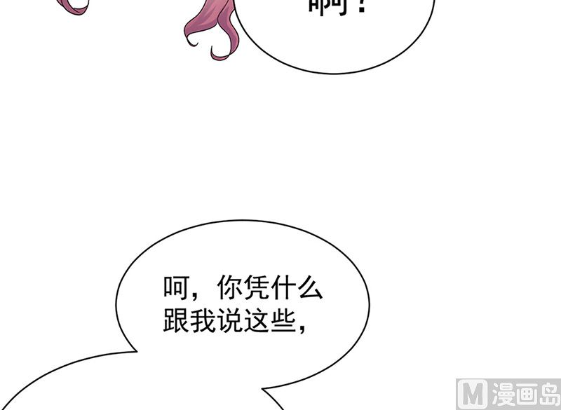 《惹上首席帝少》漫画最新章节第二部第125话免费下拉式在线观看章节第【63】张图片