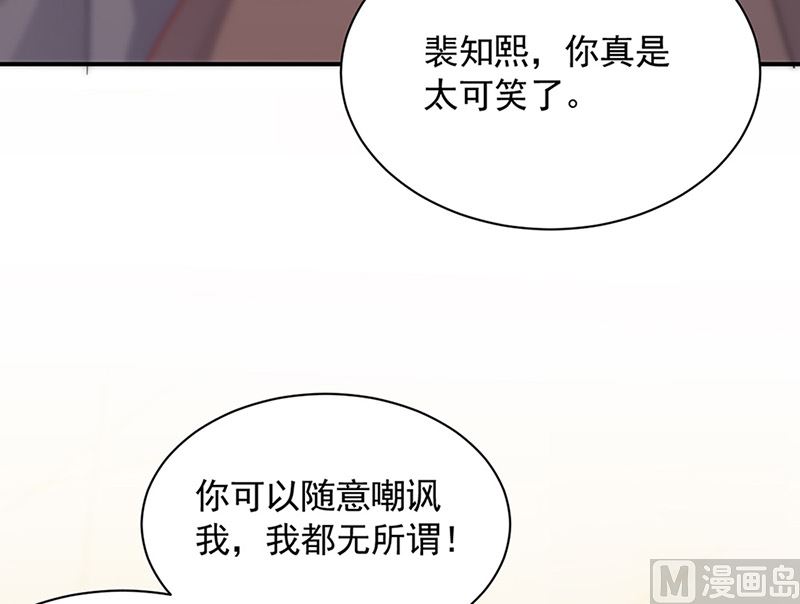 《惹上首席帝少》漫画最新章节第二部第125话免费下拉式在线观看章节第【69】张图片