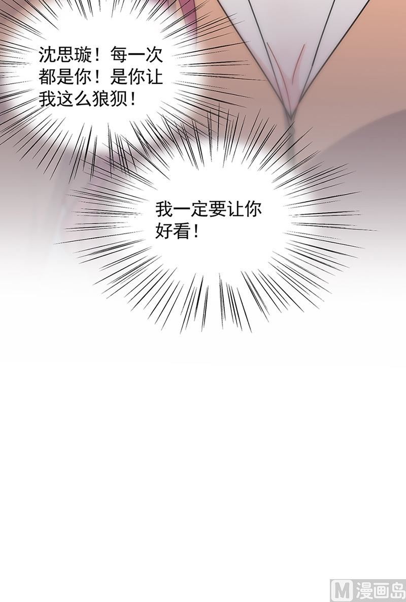 《惹上首席帝少》漫画最新章节第二部第125话免费下拉式在线观看章节第【77】张图片