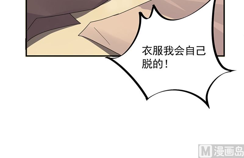 《惹上首席帝少》漫画最新章节第二部第126话免费下拉式在线观看章节第【37】张图片