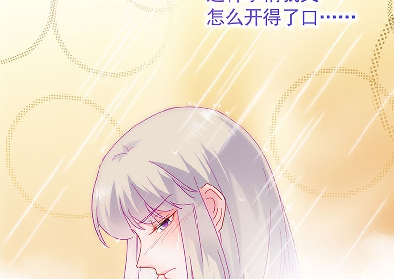 《惹上首席帝少》漫画最新章节第二部第126话免费下拉式在线观看章节第【48】张图片