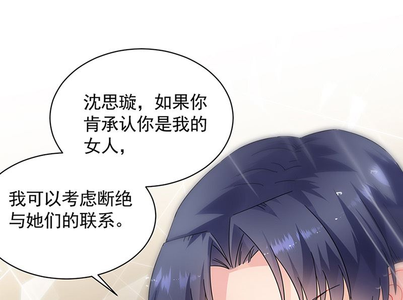 《惹上首席帝少》漫画最新章节第二部第126话免费下拉式在线观看章节第【58】张图片