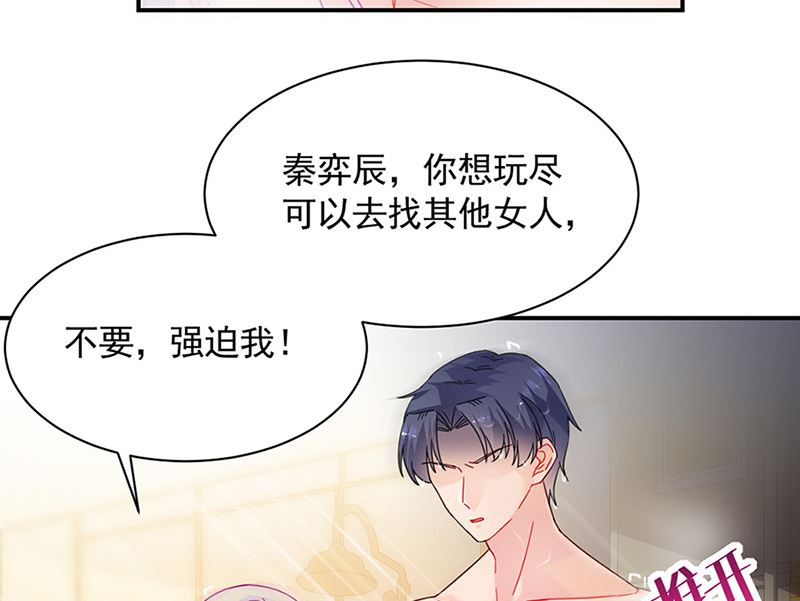 《惹上首席帝少》漫画最新章节第二部第126话免费下拉式在线观看章节第【62】张图片