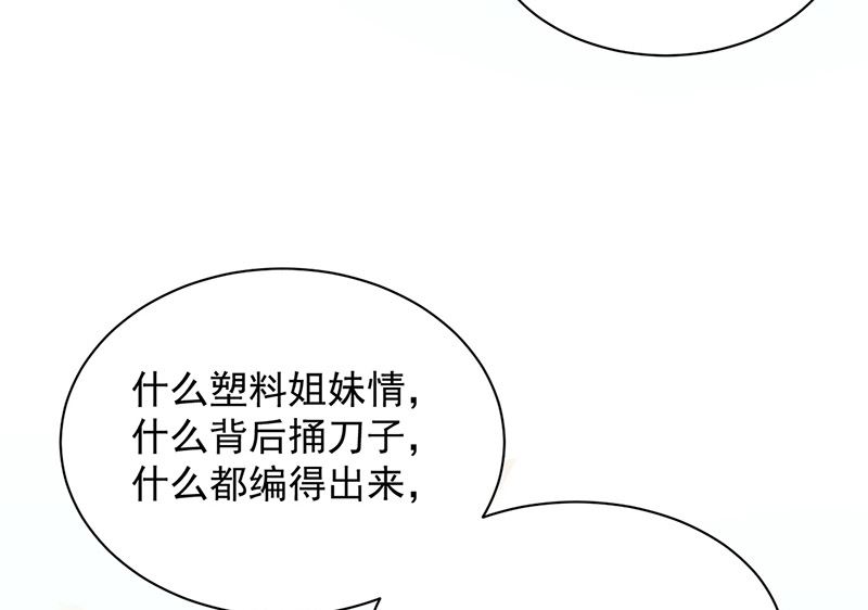 《惹上首席帝少》漫画最新章节第二部第127话免费下拉式在线观看章节第【13】张图片