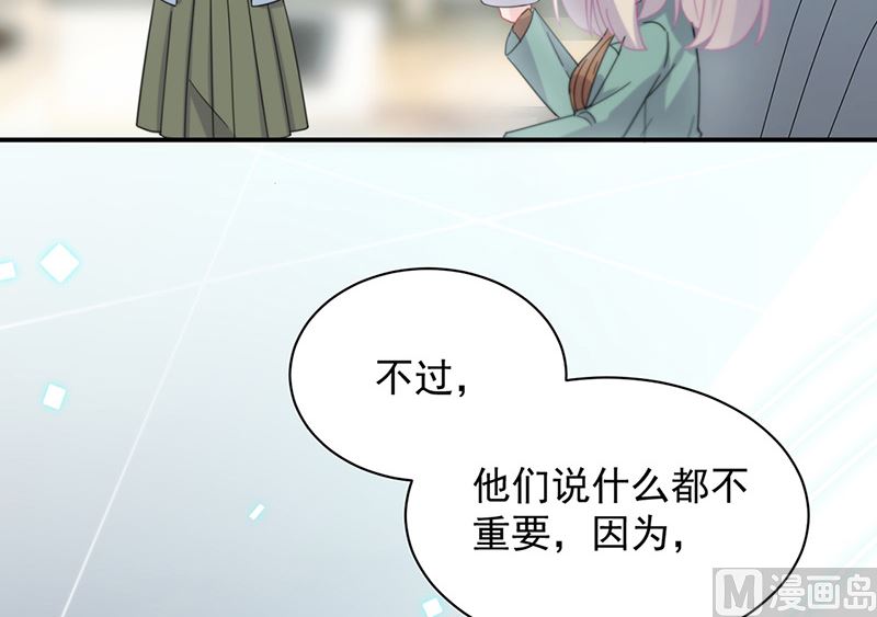 《惹上首席帝少》漫画最新章节第二部第127话免费下拉式在线观看章节第【15】张图片