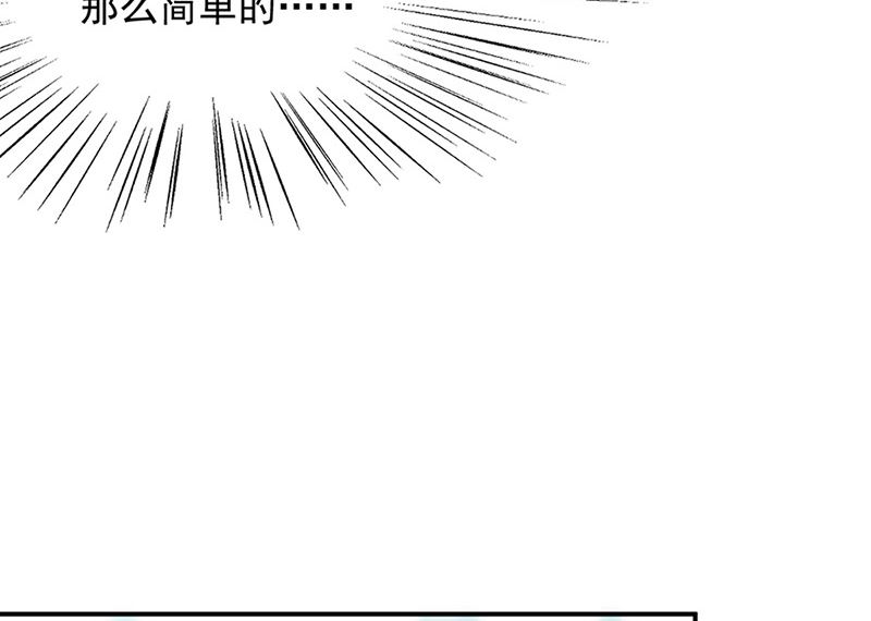 《惹上首席帝少》漫画最新章节第二部第127话免费下拉式在线观看章节第【27】张图片