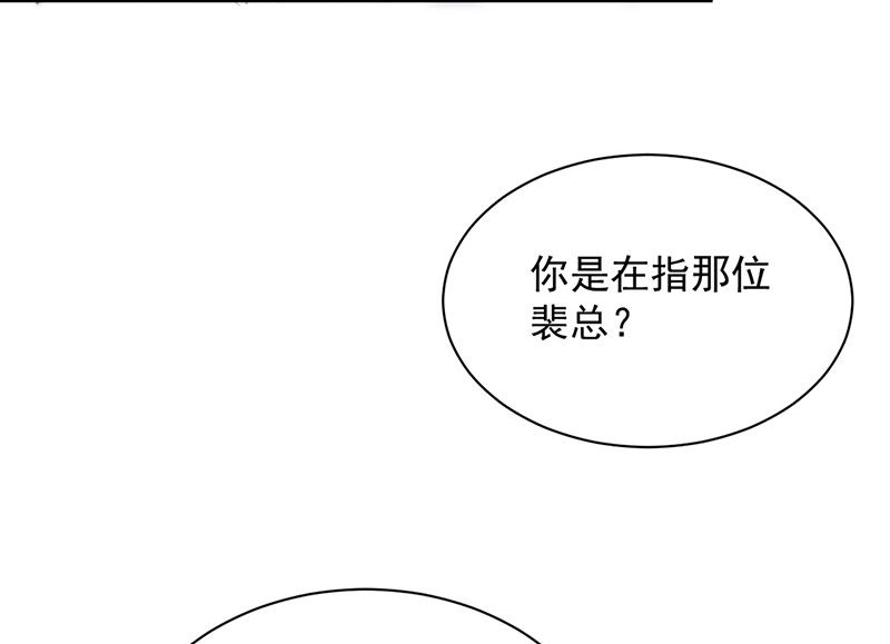 《惹上首席帝少》漫画最新章节第二部第127话免费下拉式在线观看章节第【29】张图片