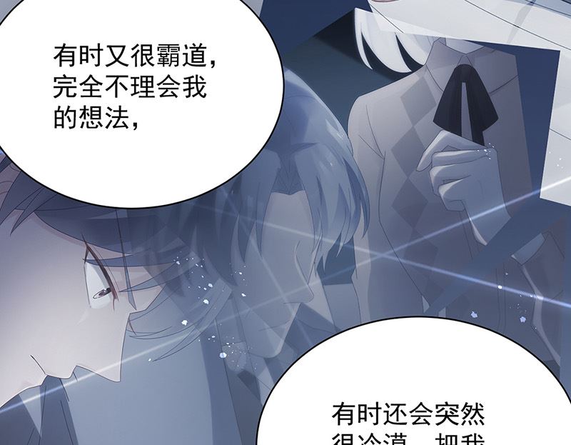 《惹上首席帝少》漫画最新章节第二部第127话免费下拉式在线观看章节第【51】张图片