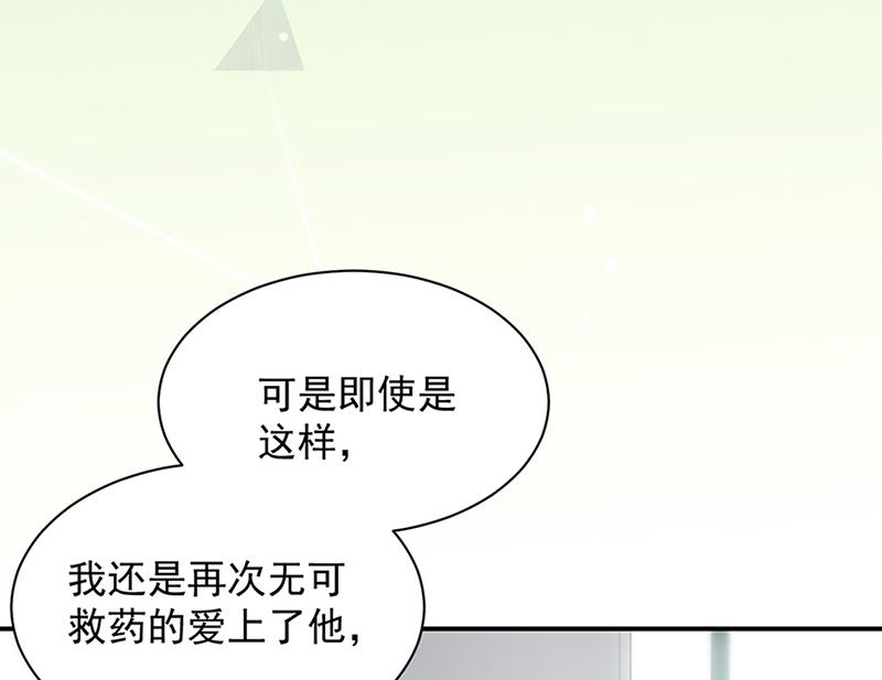 《惹上首席帝少》漫画最新章节第二部第127话免费下拉式在线观看章节第【55】张图片