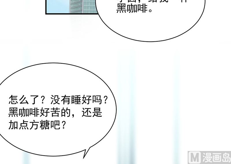 《惹上首席帝少》漫画最新章节第二部第127话免费下拉式在线观看章节第【6】张图片