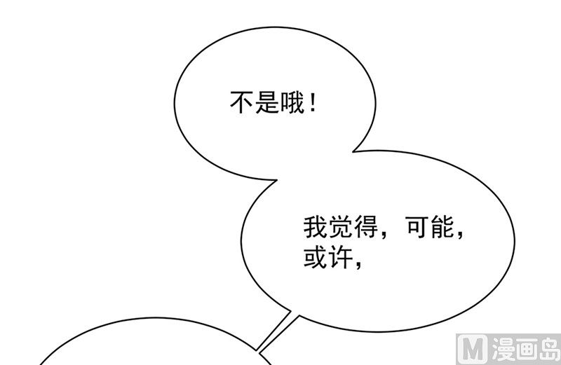 《惹上首席帝少》漫画最新章节第二部第127话免费下拉式在线观看章节第【62】张图片