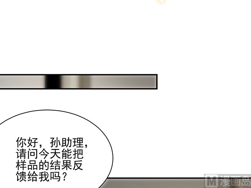 《惹上首席帝少》漫画最新章节第二部第127话免费下拉式在线观看章节第【83】张图片