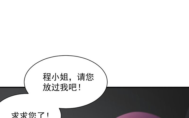 《惹上首席帝少》漫画最新章节第二部第128话免费下拉式在线观看章节第【22】张图片