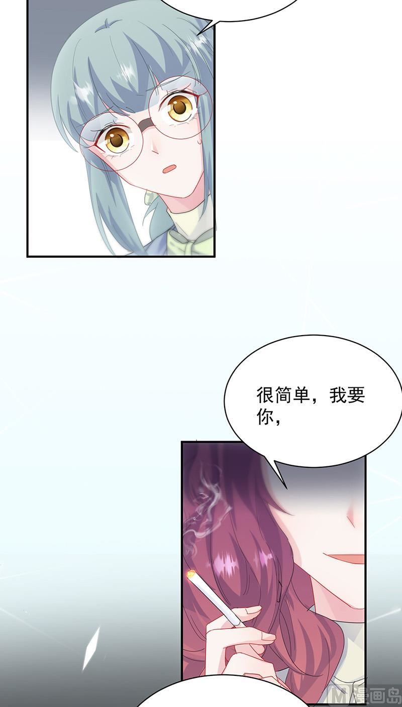 《惹上首席帝少》漫画最新章节第二部第128话免费下拉式在线观看章节第【26】张图片