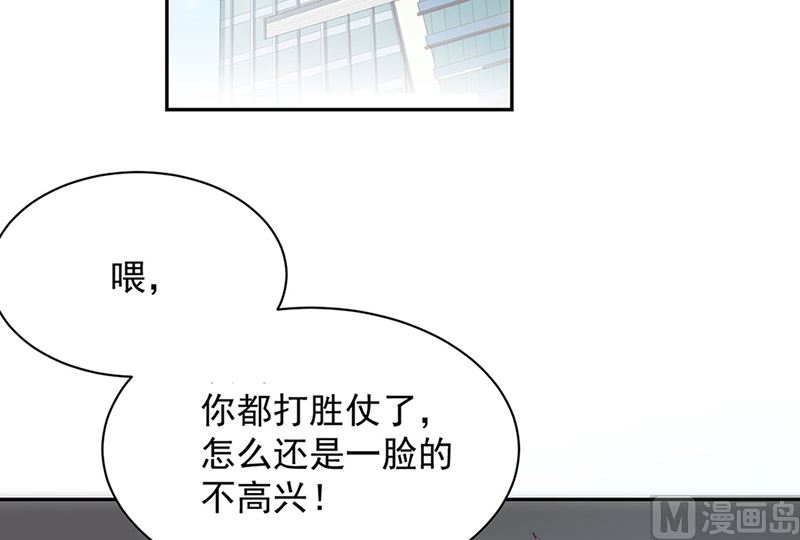 《惹上首席帝少》漫画最新章节第二部第128话免费下拉式在线观看章节第【45】张图片