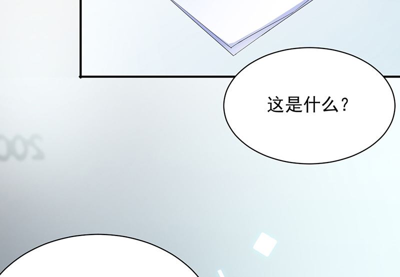 《惹上首席帝少》漫画最新章节第二部第128话免费下拉式在线观看章节第【59】张图片