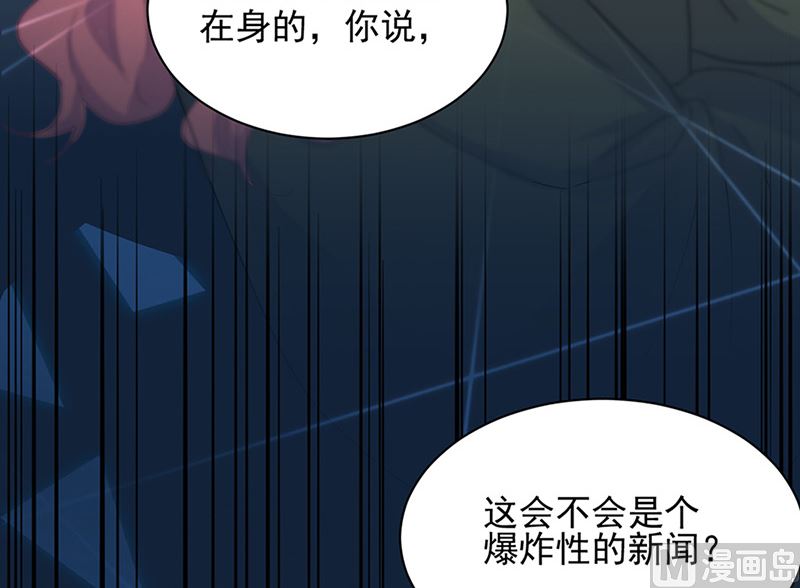 《惹上首席帝少》漫画最新章节第二部第128话免费下拉式在线观看章节第【9】张图片