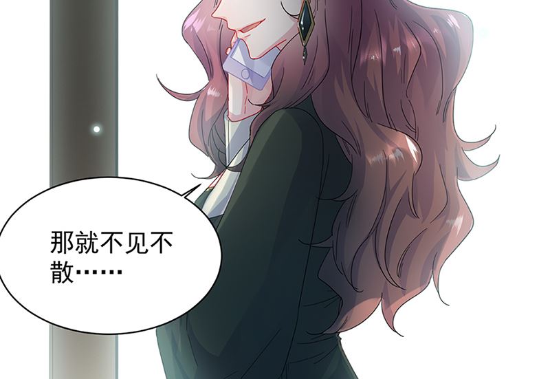 《惹上首席帝少》漫画最新章节第二部第129话免费下拉式在线观看章节第【52】张图片