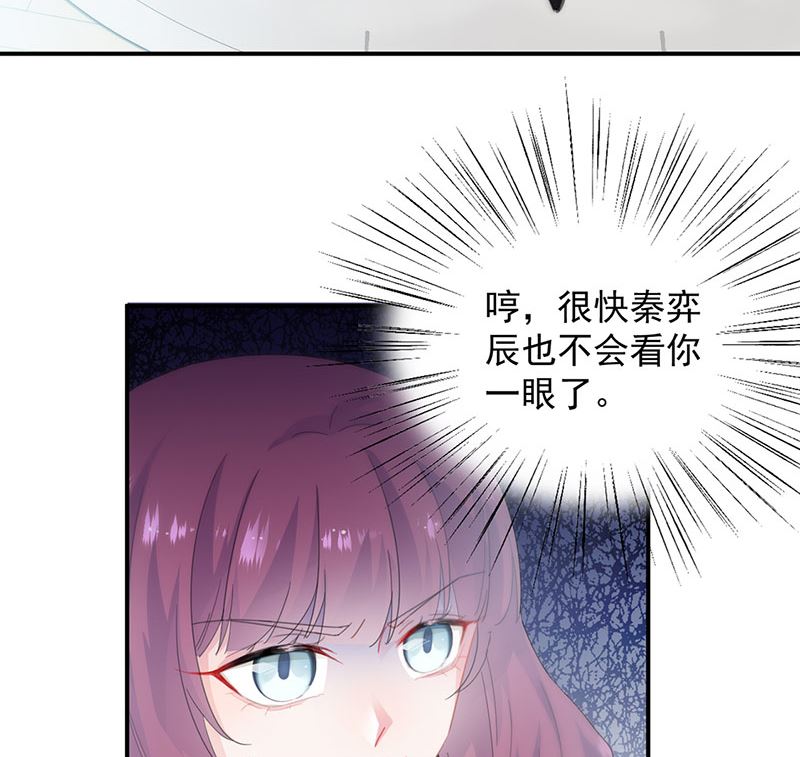 《惹上首席帝少》漫画最新章节第二部第130话免费下拉式在线观看章节第【28】张图片