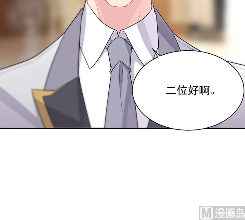 《惹上首席帝少》漫画最新章节第二部第130话免费下拉式在线观看章节第【57】张图片