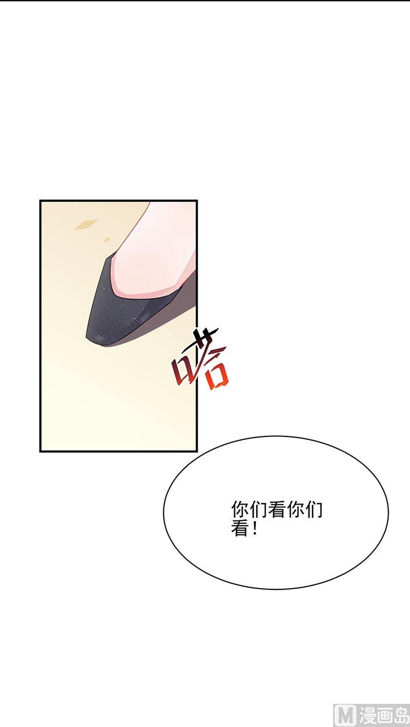 《惹上首席帝少》漫画最新章节第二部第131话免费下拉式在线观看章节第【18】张图片