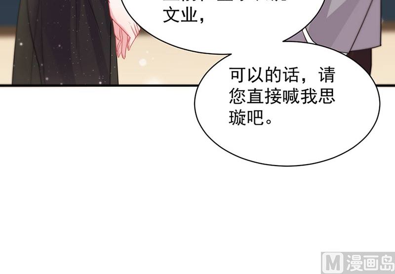 《惹上首席帝少》漫画最新章节第二部第131话免费下拉式在线观看章节第【39】张图片