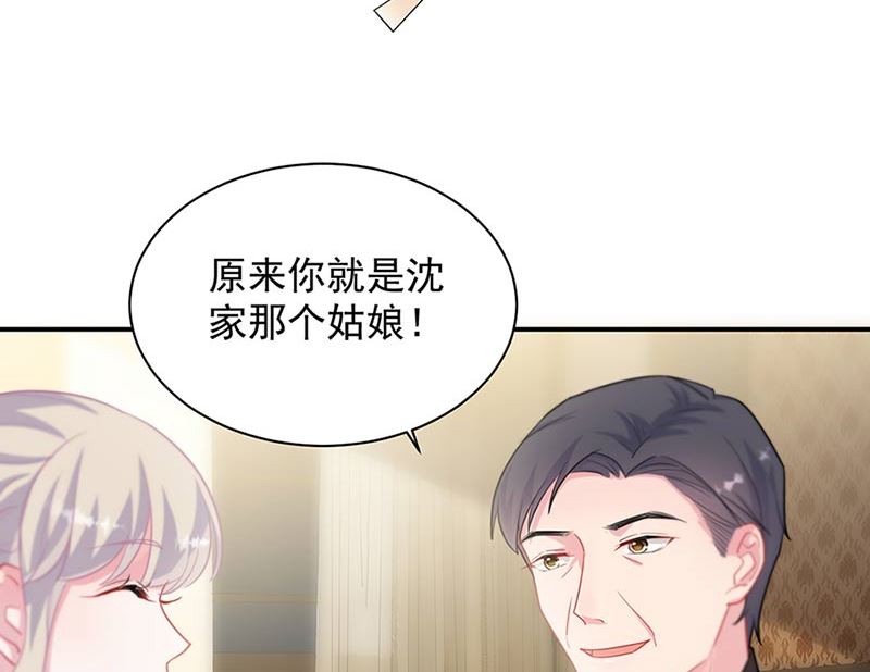 《惹上首席帝少》漫画最新章节第二部第131话免费下拉式在线观看章节第【41】张图片