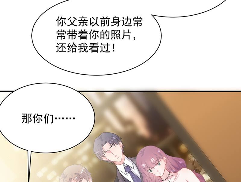 《惹上首席帝少》漫画最新章节第二部第131话免费下拉式在线观看章节第【43】张图片