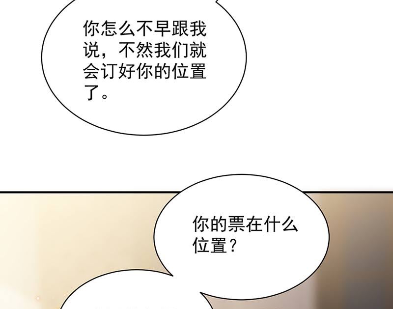 《惹上首席帝少》漫画最新章节第二部第131话免费下拉式在线观看章节第【62】张图片