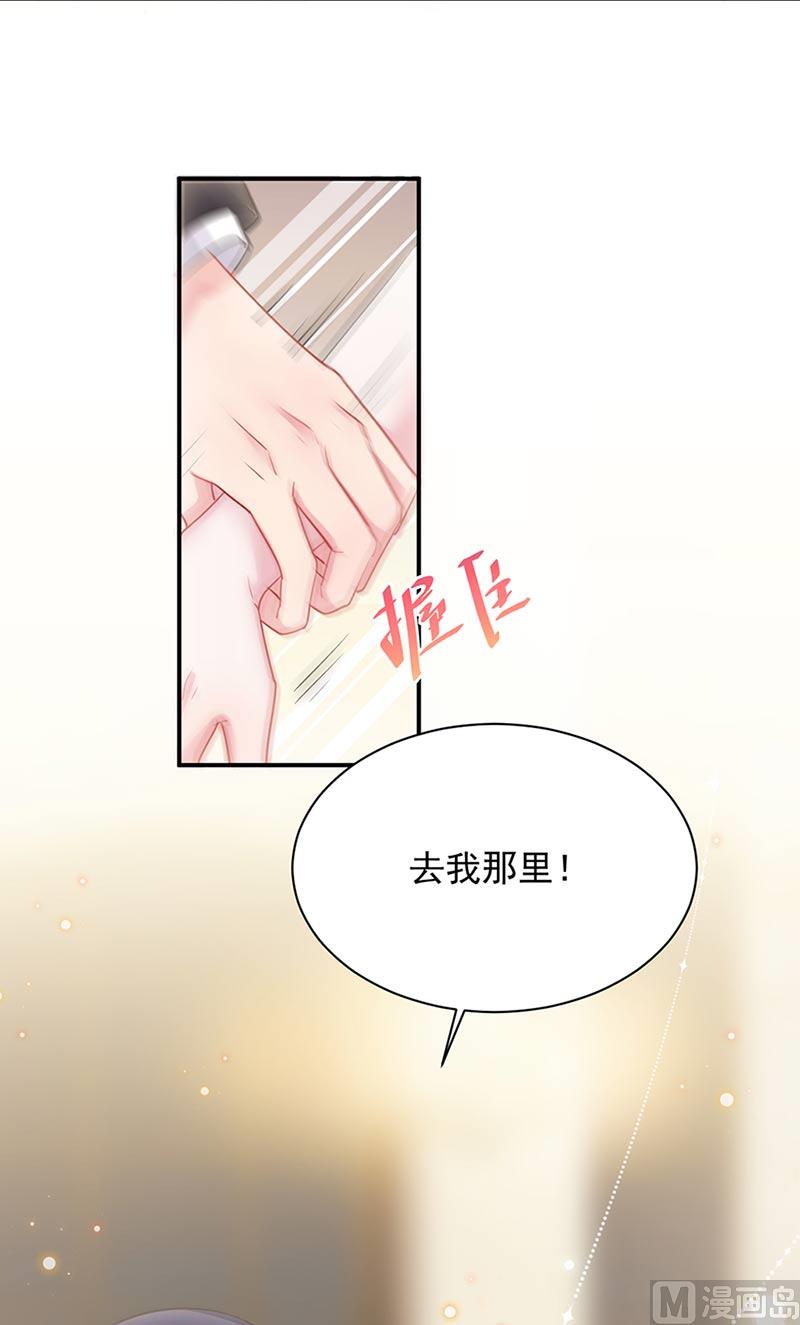 《惹上首席帝少》漫画最新章节第二部第131话免费下拉式在线观看章节第【65】张图片