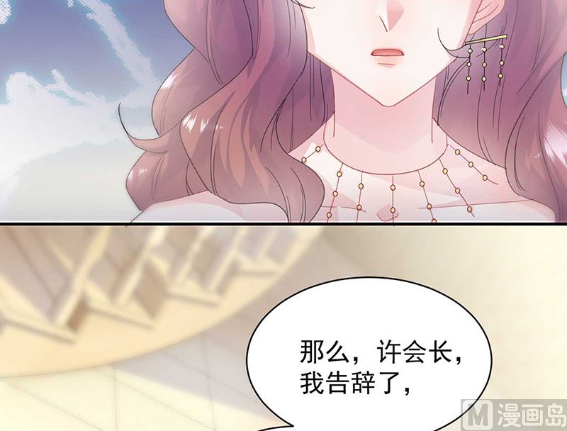 《惹上首席帝少》漫画最新章节第二部第132话免费下拉式在线观看章节第【15】张图片