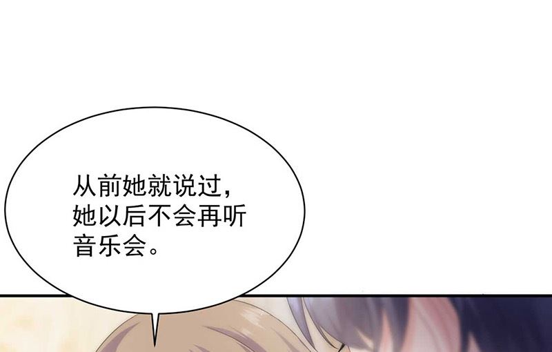 《惹上首席帝少》漫画最新章节第二部第132话免费下拉式在线观看章节第【37】张图片