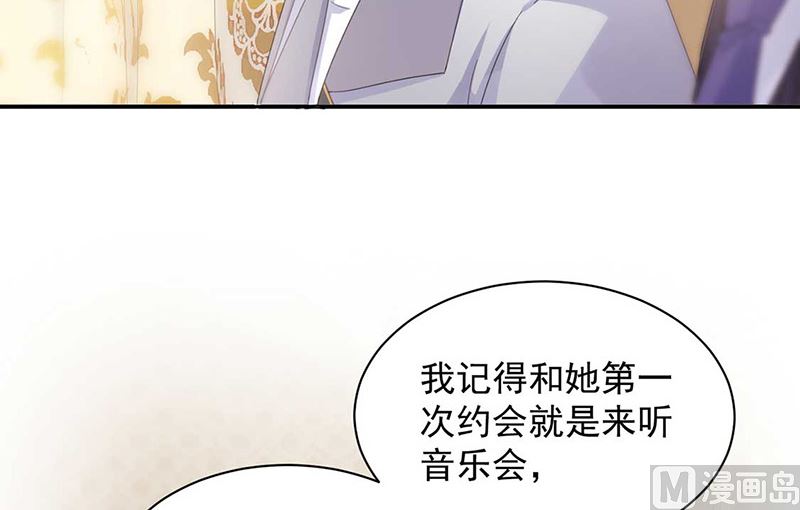 《惹上首席帝少》漫画最新章节第二部第132话免费下拉式在线观看章节第【39】张图片