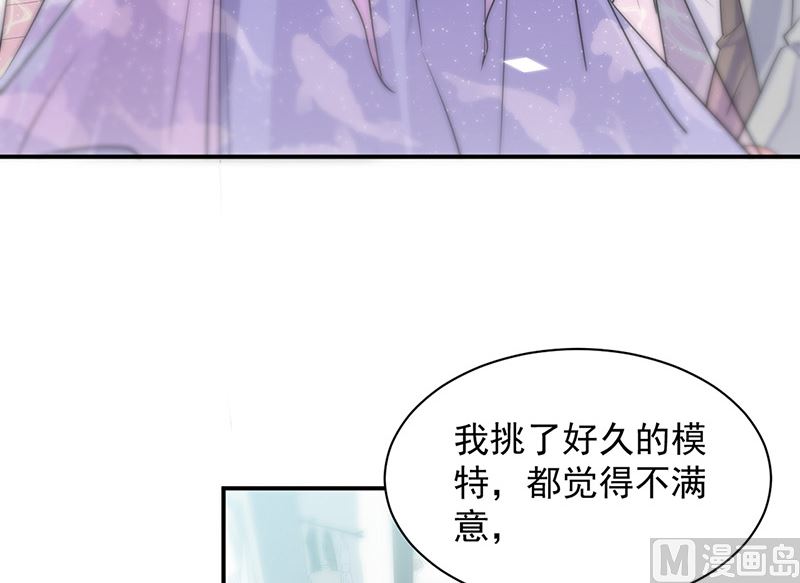 《惹上首席帝少》漫画最新章节第二部第133话免费下拉式在线观看章节第【14】张图片