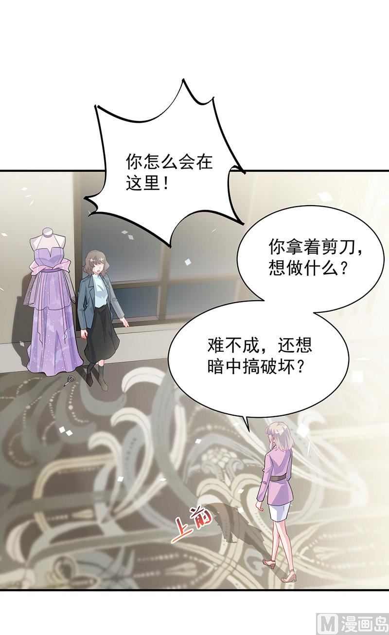 《惹上首席帝少》漫画最新章节第二部第133话免费下拉式在线观看章节第【41】张图片