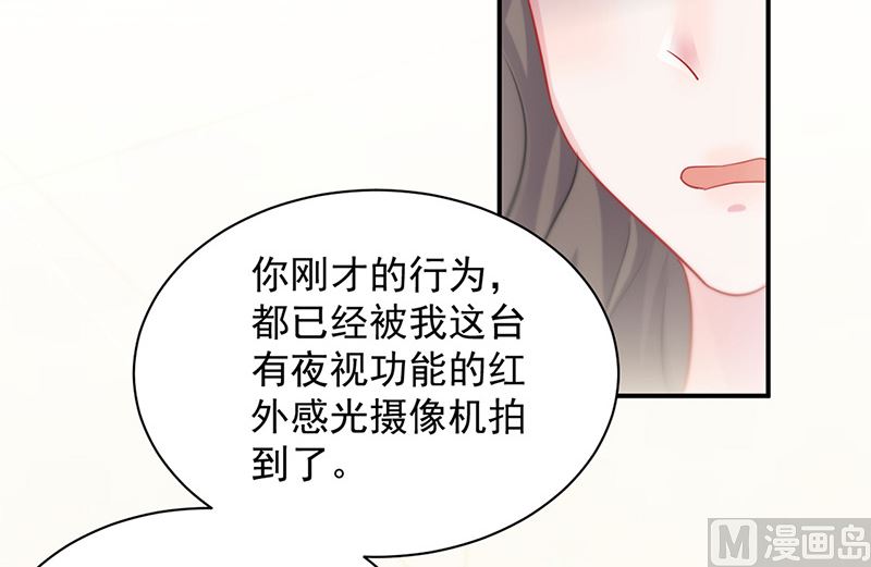 《惹上首席帝少》漫画最新章节第二部第133话免费下拉式在线观看章节第【46】张图片