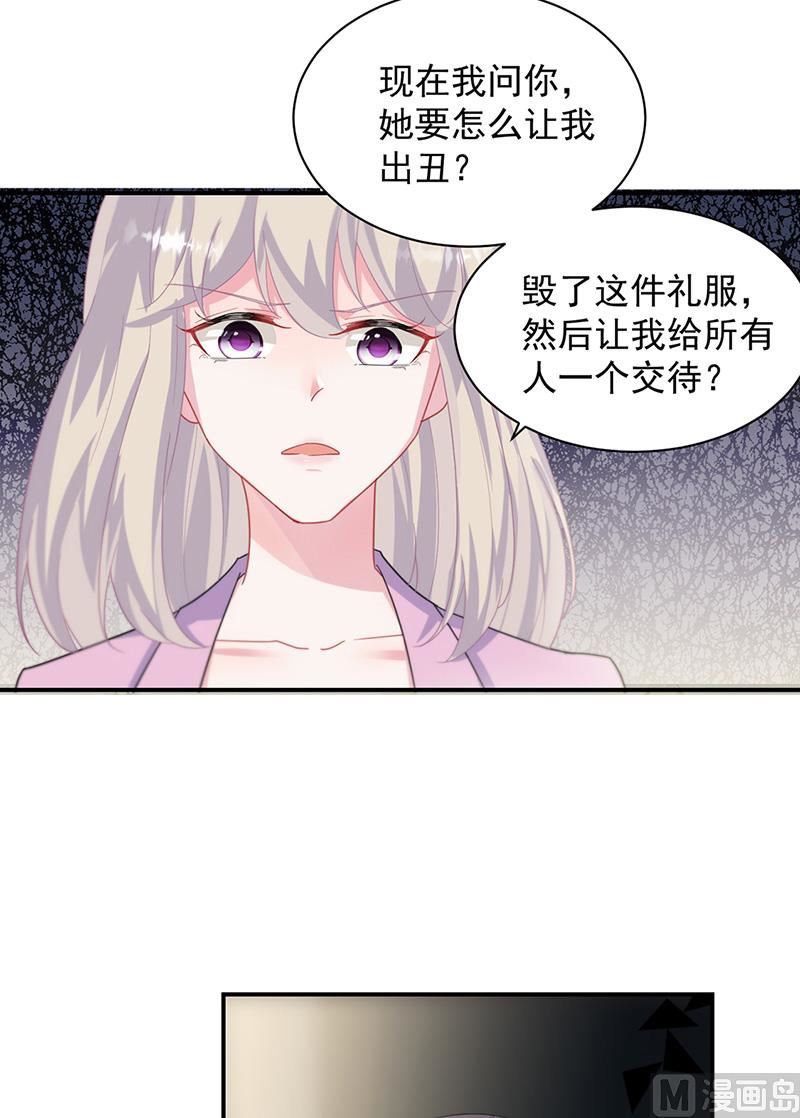 《惹上首席帝少》漫画最新章节第二部第133话免费下拉式在线观看章节第【54】张图片