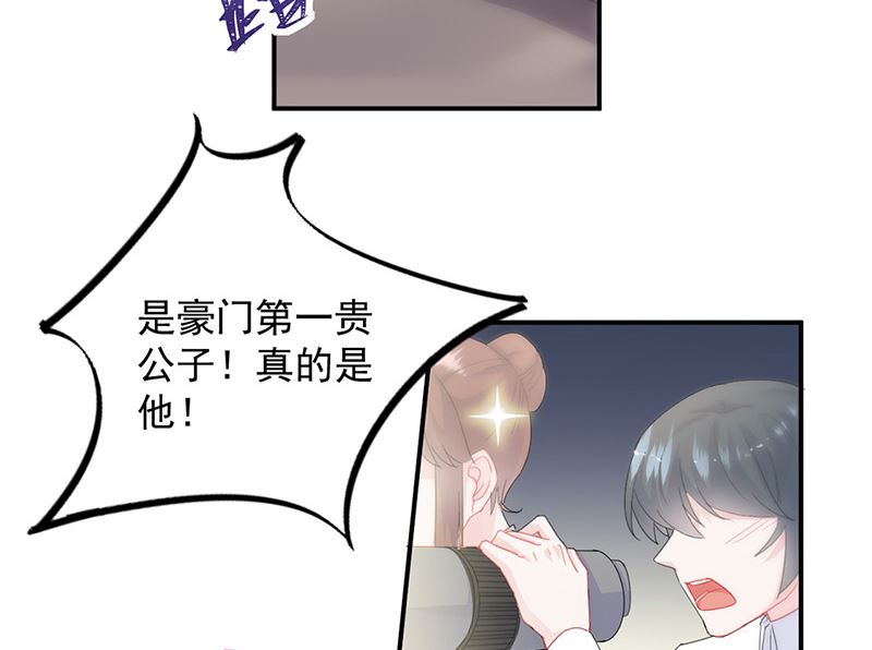 《惹上首席帝少》漫画最新章节第二部第134话免费下拉式在线观看章节第【18】张图片