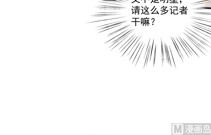 《惹上首席帝少》漫画最新章节第二部第134话免费下拉式在线观看章节第【31】张图片