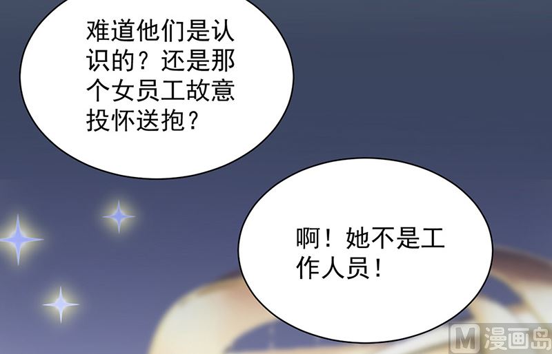 《惹上首席帝少》漫画最新章节第二部第134话免费下拉式在线观看章节第【43】张图片