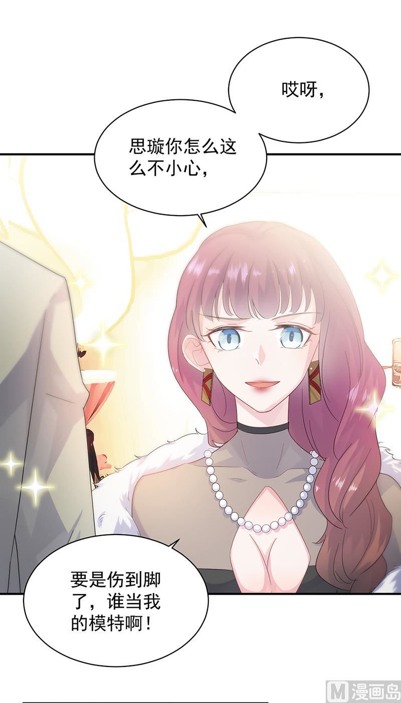 《惹上首席帝少》漫画最新章节第二部第134话免费下拉式在线观看章节第【54】张图片