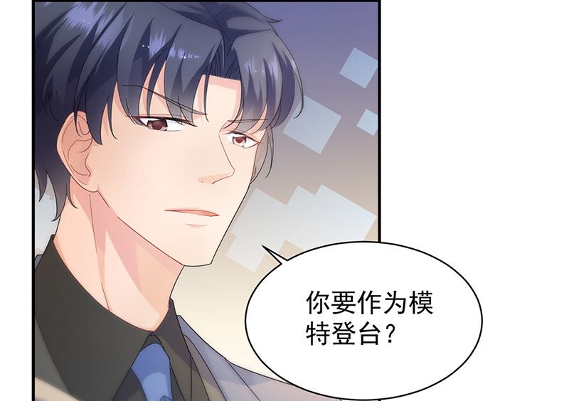 《惹上首席帝少》漫画最新章节第二部第134话免费下拉式在线观看章节第【55】张图片