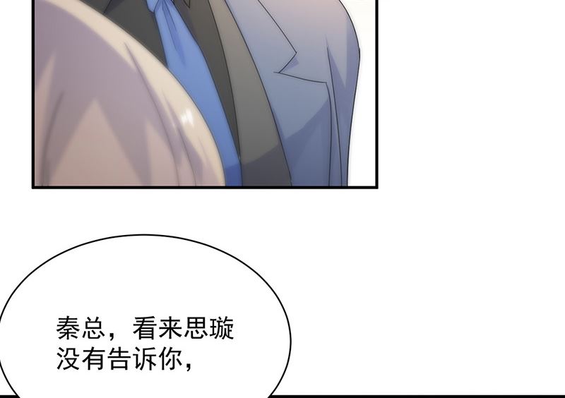 《惹上首席帝少》漫画最新章节第二部第134话免费下拉式在线观看章节第【56】张图片