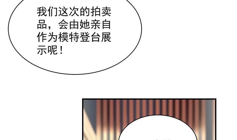 《惹上首席帝少》漫画最新章节第二部第134话免费下拉式在线观看章节第【58】张图片